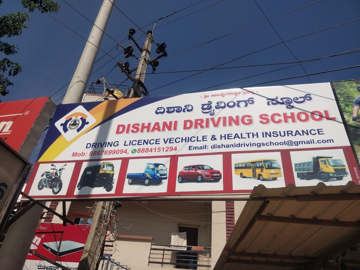 Dishani Driving School outdoor billboard